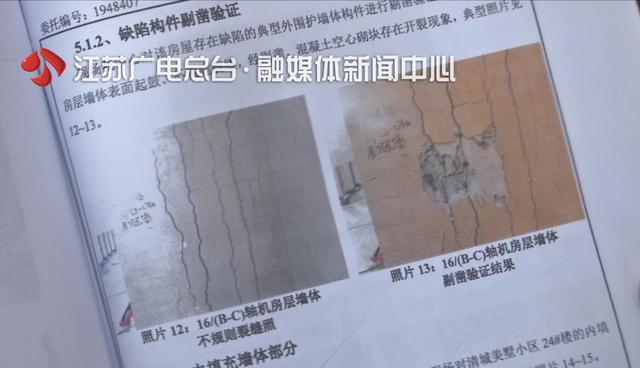 梦见房子倒塌(梦见房子倒塌人没事是什么意思)插图10