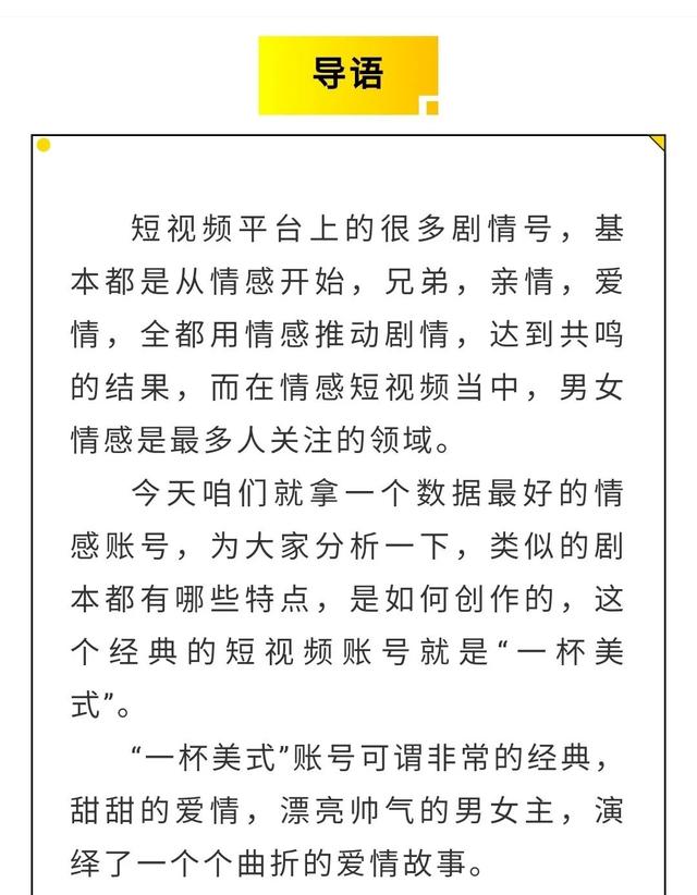 短视频3大招涨粉700万，情感扎心就要这么写