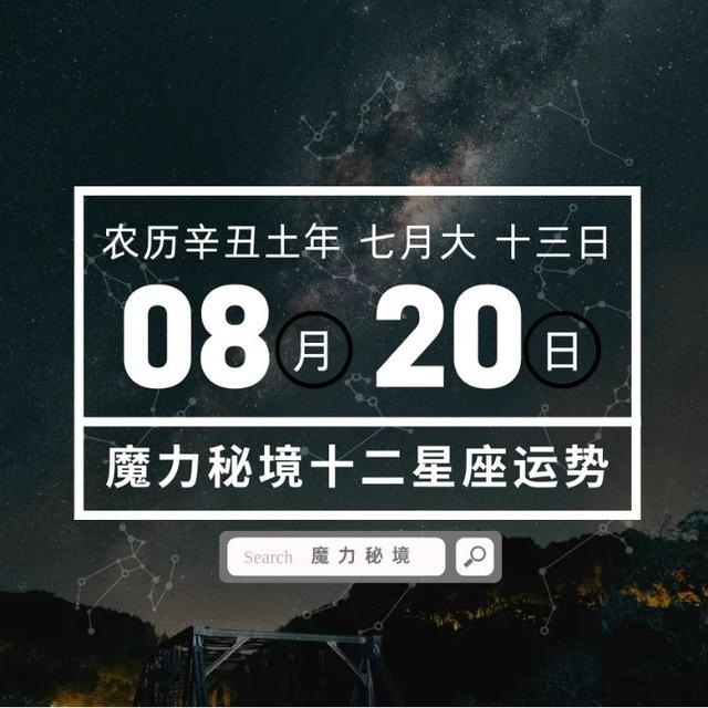 10月30日是什么星座 6月6日是什么星座插图1