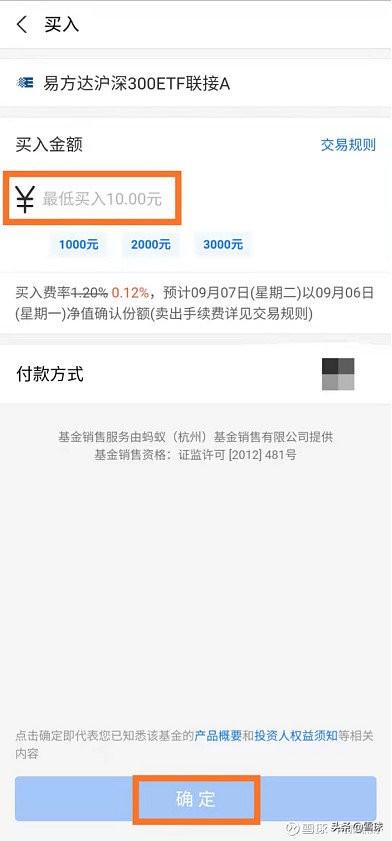 场内etf交易规则及费用（十分钟带你玩转ETF基金）
