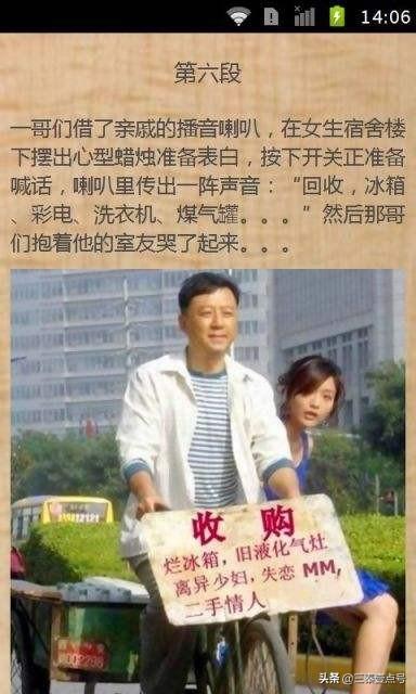 搞笑段子：七夕节送女朋友什么礼物最开心？情人节让你心满意足？ 七夕送女