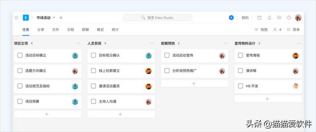 日程提醒软件哪个好（日程安排管理软件推荐）