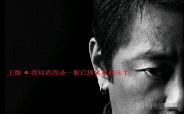 王傑到底多有錢？四大天王資產總和不及他一半，生活處處被大哥罩 娛樂八卦吃瓜 第9张