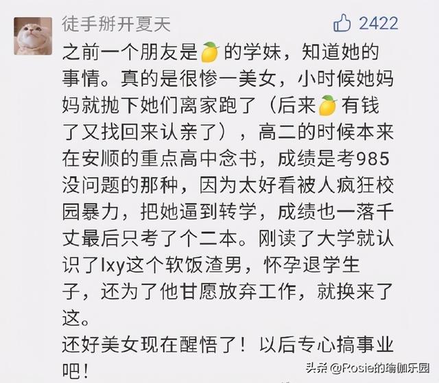 20歲網紅未婚先孕，一年後「閃離」。這個心理學效應你得知道 娛樂八卦吃瓜 第13张