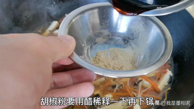 酸辣湯，記住不要先放胡椒粉，技巧告訴你，降溫喝2碗暖心又暖胃 熱愛美食 第18张