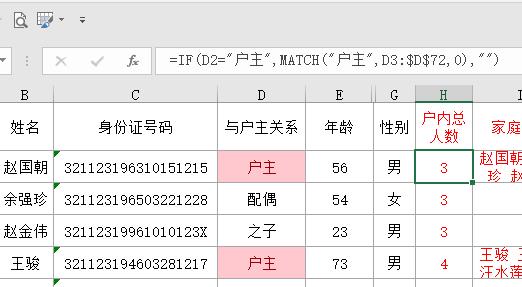 excel函数trim用法，用这两个函数批量删除空格和换行