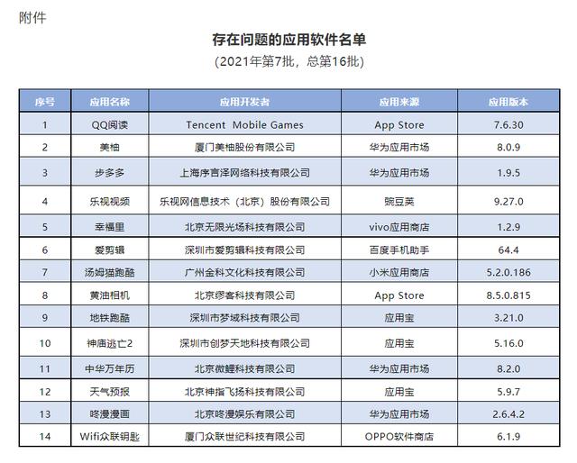 中华万年历旧版经典版下载插图1