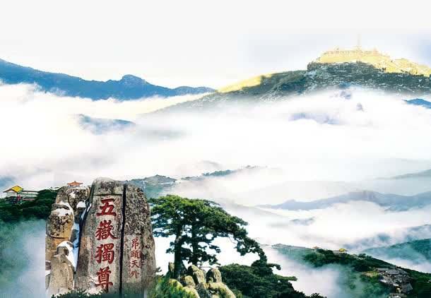 三山五岳你知道是哪三座山，五岳又是哪几座山