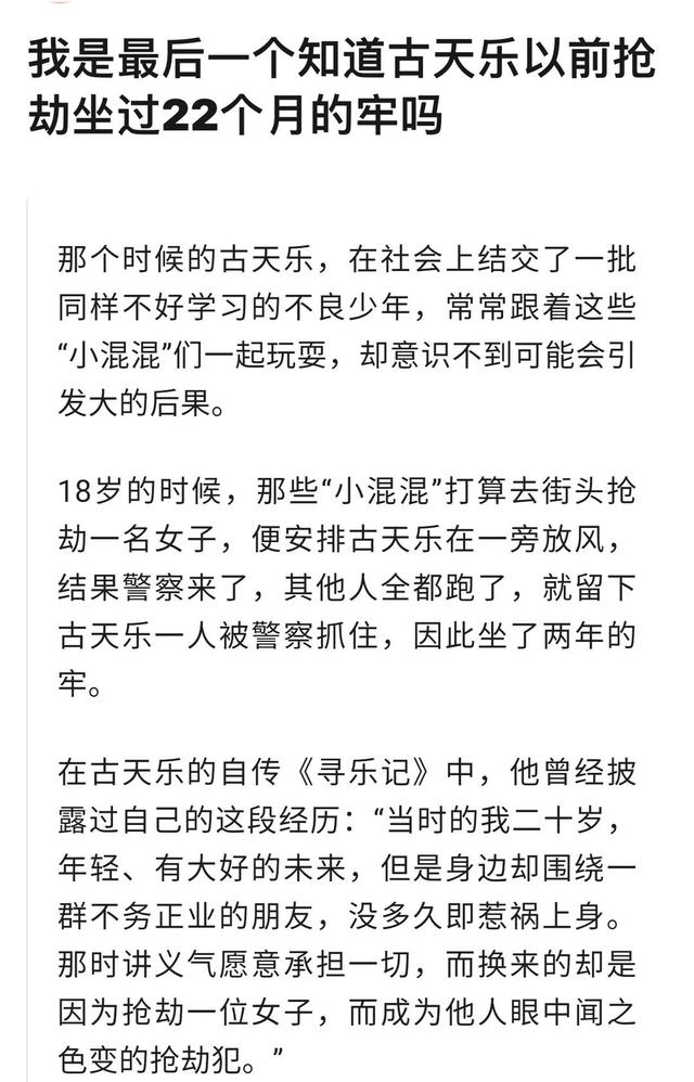 扒一扒娛樂圈最新最真實的明星瓜料合集 娛樂八卦吃瓜 第1张