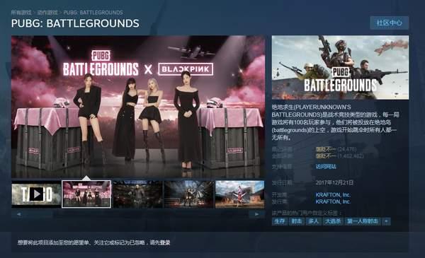 绝地卡蒙_ 《绝地求生》更名为《PUBG：BG》官方回应将扩大品牌