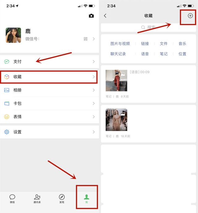 手机微信转发视频语音的三个方式