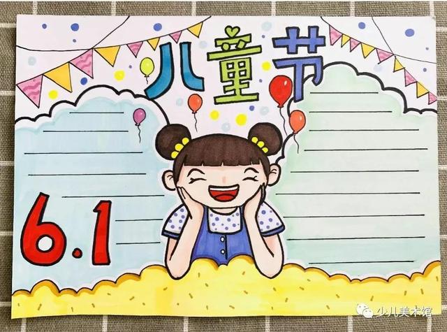 六一儿童节简笔画 六一儿童节手抄报简笔画图片