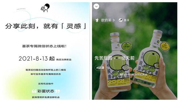 神舟限定、星巴克专属，「不断出新」的微信状态还是鸡肋吗？