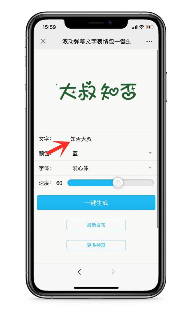 微信可以发送滚动字幕了,超简单,看一遍就会了 微信可以发送滚动字幕了,超简单,看一遍就会了