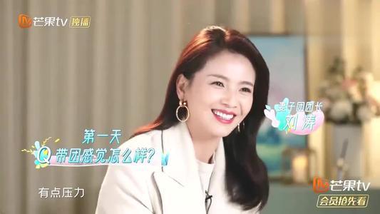 現在的真人秀有多假？劉濤強行跟著劇本走，秦海璐直接拿著稿子念 娛樂八卦吃瓜 第5张