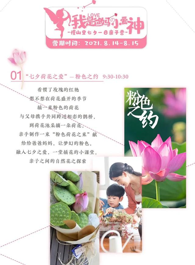 情人节送什么好七夕怎么过？看过来~