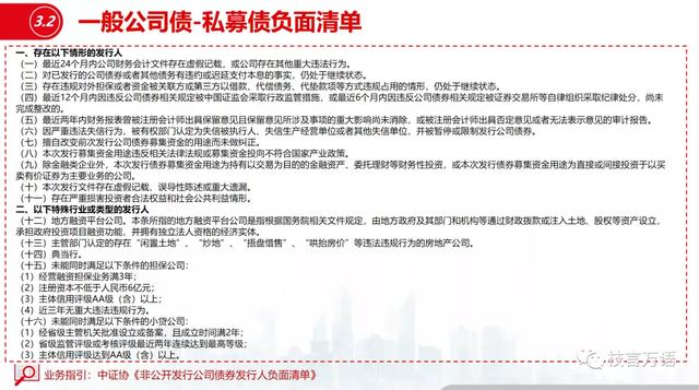 企业债公司债区别（中国企业债、公司债的发行条件梳理）