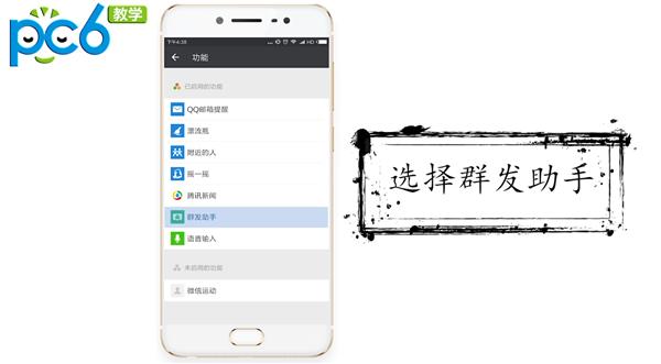 微信群发消息详细教程，群发祝福不再愁！