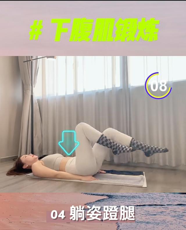 她靠健身吸粉近9萬，馬甲線身材越看越美，4個動作激活你的腹肌 健身減肥達人 第13张