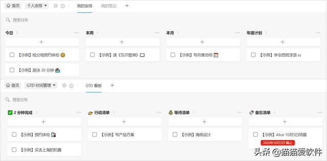 日程提醒软件哪个好（日程安排管理软件推荐）