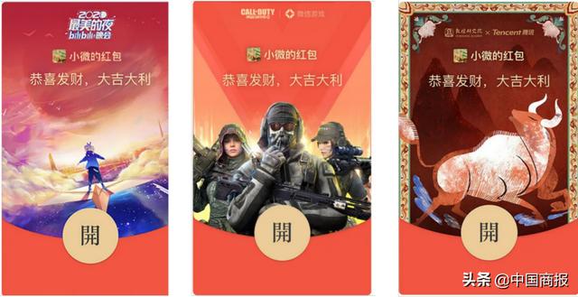 有赞微商城连接“微信发红包封面图”