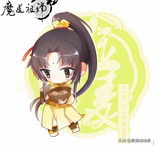 魔道众人的生日及星座，有和你一样的吗？（8月18日什么星座）插图6