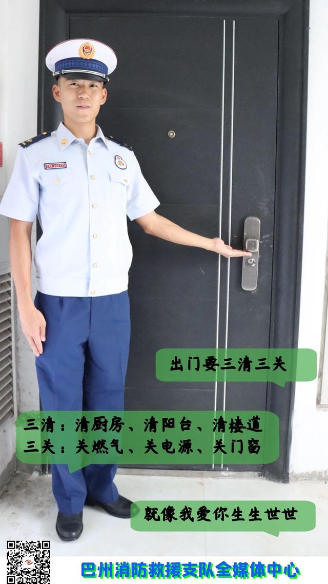 情人节送男朋友什么巴州消防“蓝朋友”的七夕小情话,每一句都甜到你!