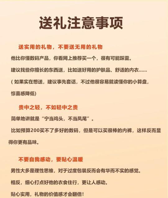 七夕礼物送什么给男友？恋爱女生必看！不需因礼物而纠结啦 圣诞节送女朋友