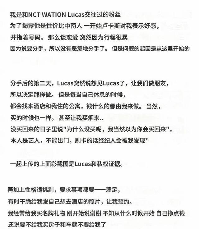 22歲男星被曝與多個女粉戀愛！開房、奢侈品消費，都要女方買單 娛樂八卦吃瓜 第3张