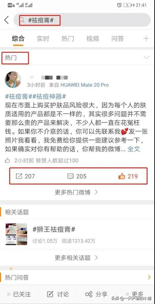 一个上千万阅读文章的话题讨论里边做引流方法