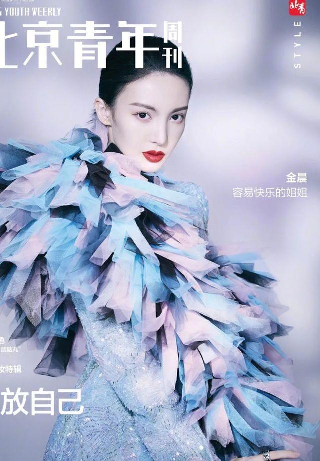 金晨封面大片曝光，復古穿搭配精美紅唇妝容，不愧「氣質美女」 娛樂八卦吃瓜 第2张