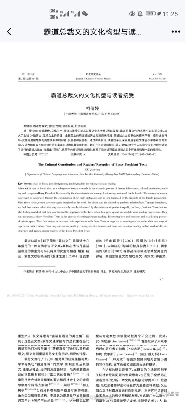 这胸？这腰？收到异地女友禁欲系自拍…突然没有了世俗的欲望 七夕送女朋友