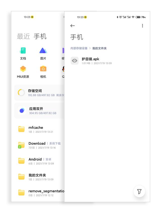 如何快速找到QQ下载或传输的文件
