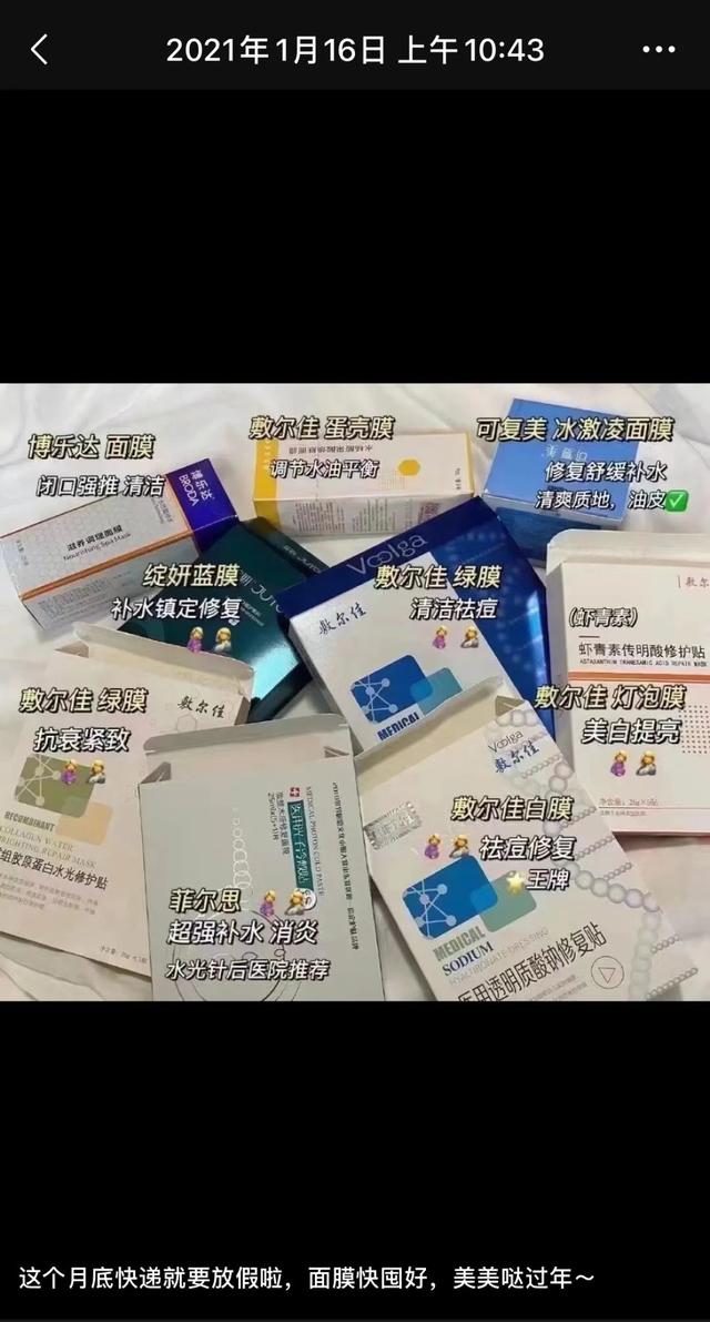 械字号被叫停，但微商代理仍正常出货