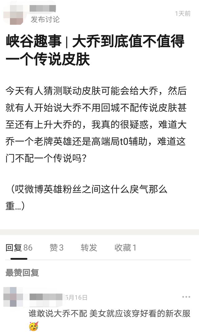 王者荣耀ip共创计划公开，联名皮肤或许花落大乔—她配吗？