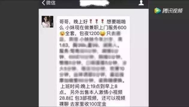 揭秘微信“附近的人”背后的亿万级黑产！