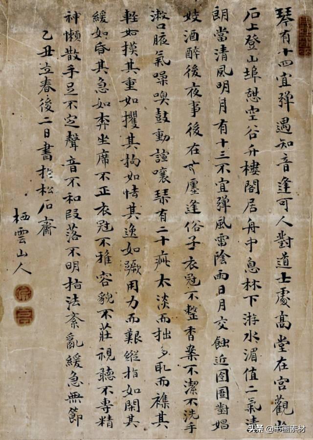 清代人物书画作品，中国传世人物画全集<十三>