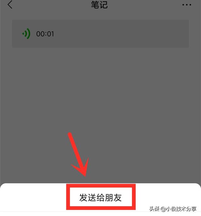 微信语音消息怎么转发给好友？学会这4种方法，就能快速实现