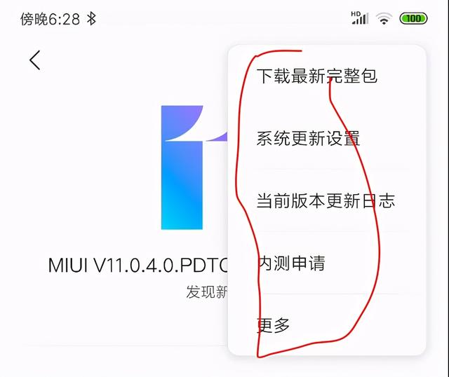 升级鸿蒙后怎么root，华为鸿蒙怎么申请内测升级