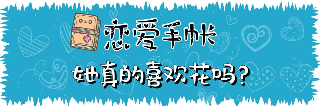 情人节送老婆啥礼物情人节心理剖析：又送玫瑰花吗？你的女神真的那么喜欢玫