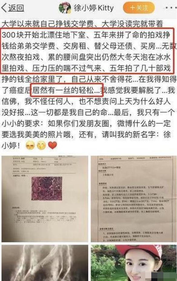 被全家人"吸血"數十年，26歲全身潰爛而死，臨終前表示終於解脫了 娛樂八卦吃瓜 第10张