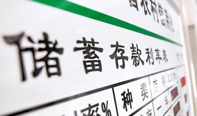 央行为何要降低存款利率?不鼓励储户存钱了?原因主要有5点-第2张图片-腾赚网 央行为何要降低存款利率?不鼓励储户存钱了?原因主要有5点-第2张图片-腾赚网