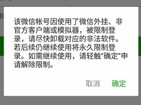微信又开始新一轮封号？这5个违规行为请自查，否则永久封号