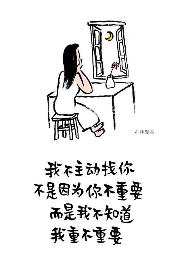 推荐女生很主动恋爱的漫画，女人主动会有这几种表现