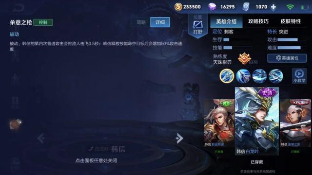 王者荣耀韩信无缝连招打法攻略，国服榜一韩信深度教学