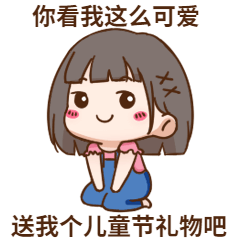10岁儿童礼物买什么好 送儿童什么礼物好10岁