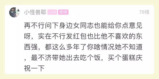 七夕送女朋友什么礼物好最有意义