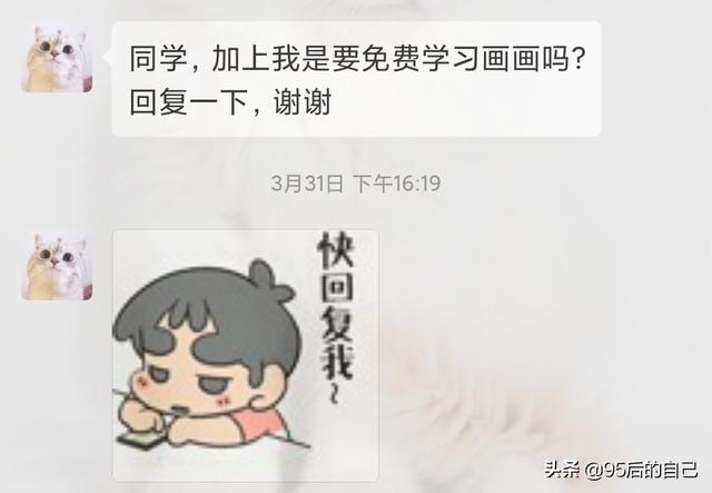 微信免费画画骗局 免费学画画骗局