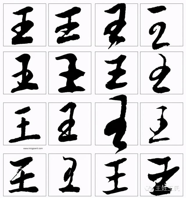 简单姓名大全20000个(王姓名大全20000个)插图