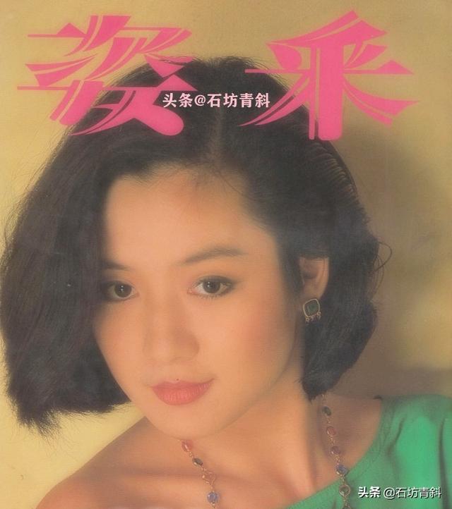 问斜阳电影琵琶仙子定居上海14年结婚吕秀菱和老公的照片